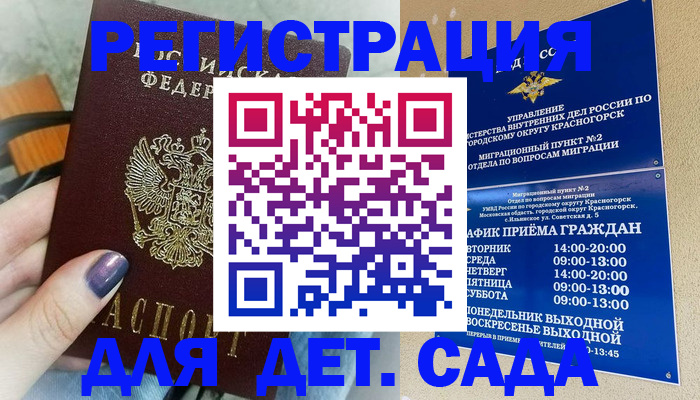 временная регистрация гарантия в Нефтекамске