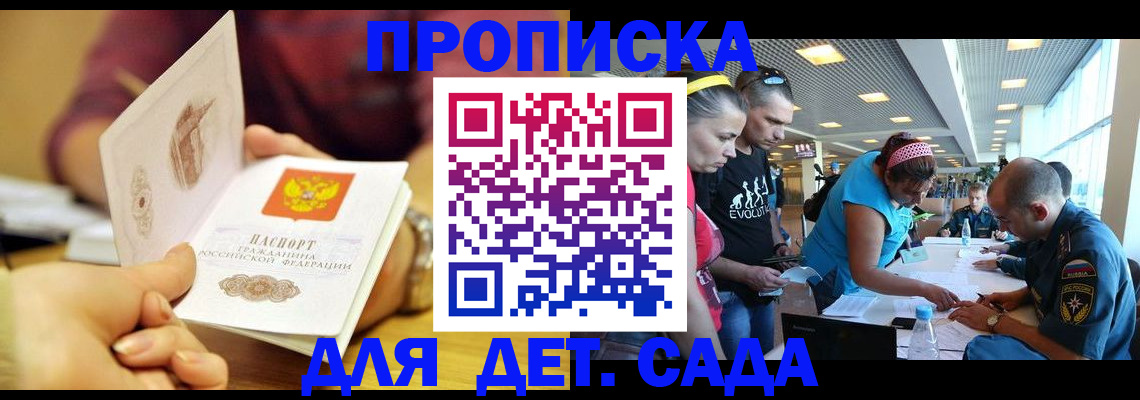 прописка в Нефтекамске