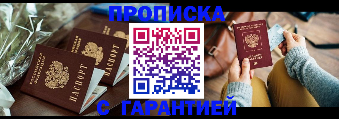 временная регистрация для школы в Нефтекамске